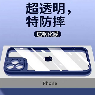 云辉 适用苹果12手机壳iPhone14promax新款13透明promax超薄11硅胶套pro高级感max创意plus女x防摔xr磨砂xsmax男外