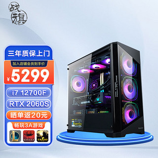 战旗 夜魇726 i7-12700F/B660/RTX2060S 8G/16G/1T固态台式机吃鸡游戏主机DIY组装电脑UPC