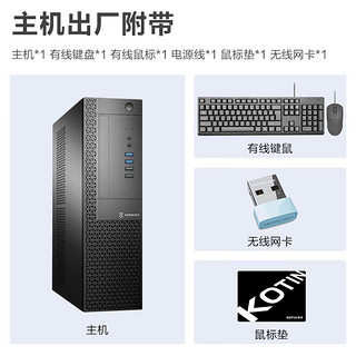 战旗 BG501 十三代办公商用台式主机组装电脑整机（i5-13400 8G 256G wifi 商务键鼠）企业采购DIY组装机