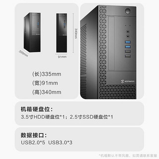 战旗 BG501 十三代办公商用台式主机组装电脑整机（i5-13400 8G 256G wifi 商务键鼠）企业采购DIY组装机