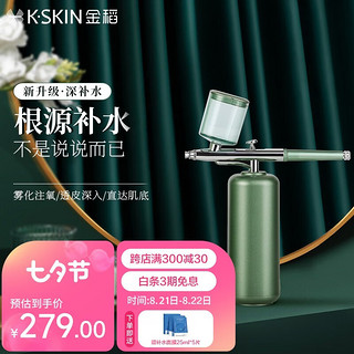 PLUS会员：K·SKIN 金稻 注氧仪补水喷雾纳米喷雾器面部保湿便携手持水光注氧补水蒸脸仪女友老婆生日礼物女高压注氧仪88D