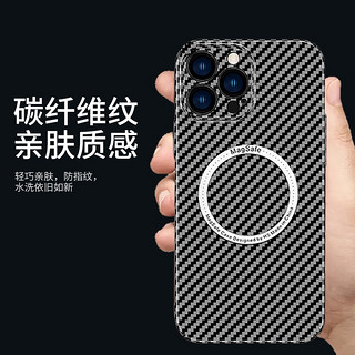 紫枚 iPhone 系列 碳纤维纹手机壳 黑色