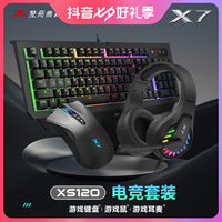 双飞燕X7机械手感键盘鼠标耳机三件套四送鼠标垫有线游戏电竞网咖