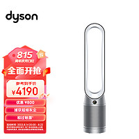 dyson 戴森 TP07 空气净化循环扇 兼具空气净化器和循环扇功能 智能塔式 银白色