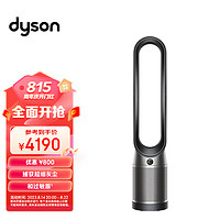 dyson 戴森 TP07 除菌除甲醛净化风扇 整屋循环净化 兼具空气净化器电风扇功能 黑镍色