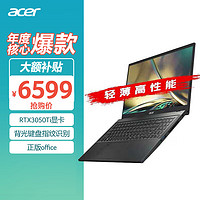 宏碁(Acer)12核高性能笔记本电脑A7 15.6英寸移动图形工作站商务办公本(酷睿i7 16G 512G RTX3050Ti IPS)