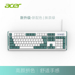 acer 宏碁 拼色机械手感键盘鼠标有线 抹茶绿