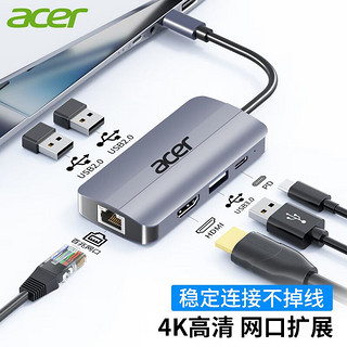 宏碁(acer)6合1 Type-C扩展坞 hdmi线网口USB3.0转接头4K投屏
