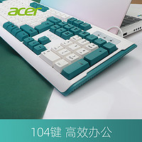 acer 宏碁 机械手感静音键盘鼠标套装