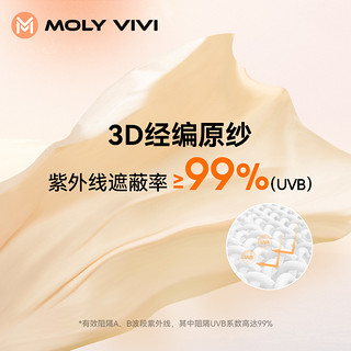 MOLY VIVI 魔力薇薇 MOLYVIVI防晒衣女2023新款夏季冰丝透气防紫外线全身长款防晒服