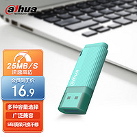 alhua 大华（dahua）32GB USB2.0 U盘 U126系列 读速150MB/s青色炫酷设计轻便小巧