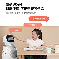Alpha Egg 阿尔法蛋 A30智能机器人儿童智能早教机编程机器人智能对话能走会动人工智能学习机早教益智玩具早教故事机