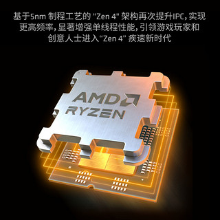 AMD 锐龙r5 7500f/7600  r7 7800x 3d处理器华硕B650m主板CPU套装