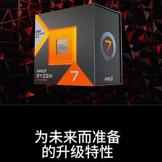 AMD 锐龙r5 7500f/7600  r7 7800x 3d处理器华硕B650m主板CPU套装