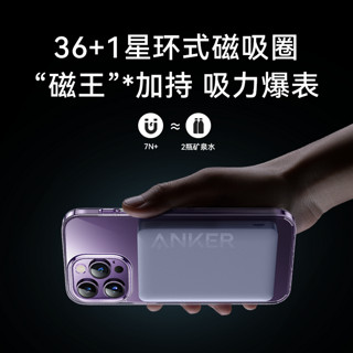 Anker 安克 苹果13-15系列磁吸手机壳拜耳透明 送钢化膜