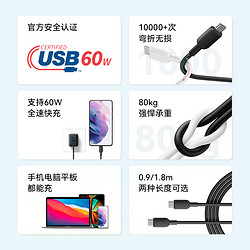 Anker 安克 雙type-c數據線適用于MacBook適配華為小米手機雙頭PD快充usb-c充電線