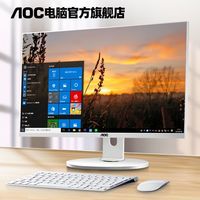 AOC 电脑一体机925办公家用台式27寸白色整机升降旋转壁挂酷睿12代