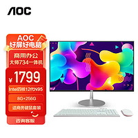 AOC 20%美人鱼734 23.8英寸高清家用办公一体机电脑台式(12代N95 8G 256G WIFI 商务键鼠)白