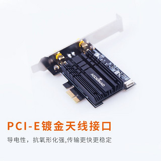 Aodeimao AX210无线网卡wifi6台式机pcie 笔记本M2接口千兆三频接收器蓝牙5.3 AX210-H(台式机，pcie插槽使用）