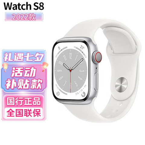 苹果智能手表_Apple 苹果Watch Series 8 智能手表GPS款45mm多少钱-什么