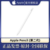 Apple/苹果原装二代手写笔pencil2代笔适用于iPadpro2021/mini6