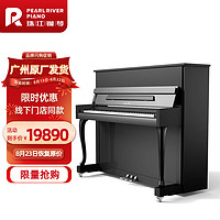 PEARL RIVER PIANO 珠江钢琴 立式成人教学专业考级家用钢琴PS3