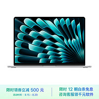 Apple 苹果 MacBook Air 15英寸 8核M2芯片(10核图形处理器) 16GB 256GB 银色 笔记本电脑 Z18P0002L