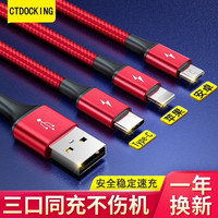 ARASTOO一拖三充电线三合一USB电源线苹果安卓typec充电线iPhone华为三星小米平板 一拖三充电线