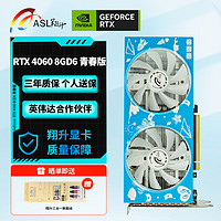 翔升（ASL）Geforce RTX 4060 8G GDDR6 DLSS3电竞台式电脑游戏独立显卡