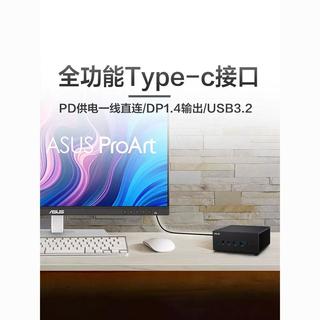 华硕 ASUS魔方PN64 12代i5 DDR5 主机办公商务mini迷你台式机便携电脑
