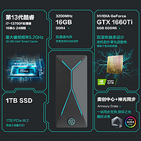 ASUS 华硕 天选X 游戏台式机电脑主机设计师电脑(13代i7-13700F GTX1660Ti 6G显卡 16G 1T SSD WiFi6)