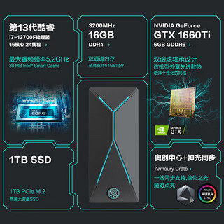 ASUS 华硕 天选X 游戏台式机电脑主机设计师电脑(13代i7-13700F GTX1660Ti 6G显卡 16G 1T SSD WiFi6)