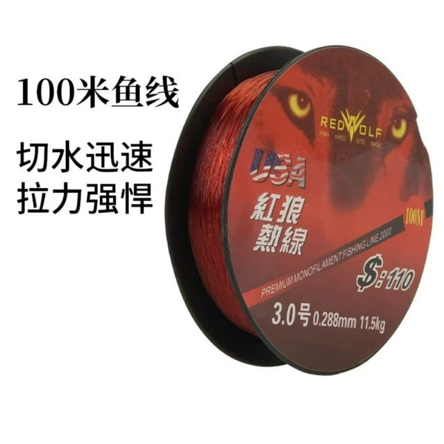 HONGLANG 红狼 100米碳素鱼线3.0号