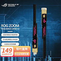 ASUS 华硕 ROG ZOOM CAT7 七类电竞网线/万兆网线/华硕路由器适配网线/ 1.5M