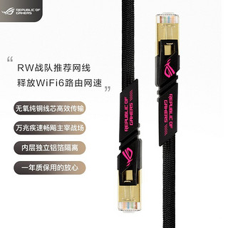 ASUS 华硕 ROG ZOOM CAT7 七类电竞网线/万兆网线/华硕路由器适配网线/ 1.5M