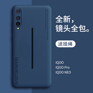 azns 雅尊仕 iqoo手机壳iqooneo液态硅胶iqoopro保护套855竞速版防摔icoo软壳vivo全包镜头iq00外壳爱酷Neo男por女iq潮