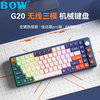 B.O.W 航世 BOW）G20 三模热插拔机械键盘 PBT键帽 RGB背光 有线无线蓝牙游戏办公键盘 佳达隆G黄Pro轴 静谧蓝
