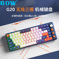 B.O.W 航世 BOW）G20 三模热插拔机械键盘 PBT键帽 RGB背光 有线无线蓝牙游戏办公键盘 佳达隆G黄Pro轴 静谧蓝