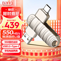 banq 1TB USB3.2 Gen2 Type-C高速固态U盘 S6手机电脑两用双接口SSD移动固态闪存盘 读550MB/s 写500MB/s