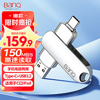BanQ 512GB Type-C USB3.2 Gen1手机U盘 C91高速款 银色 手机电脑两用双
