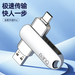  BanQ 高速款 手机U盘  512GB