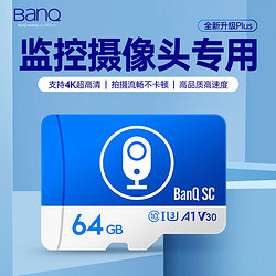 BanQ 64GB TF（MicroSD）存儲卡A1 U3 V30  適用360普聯華為小米設備