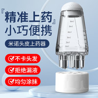 KOOGIS 可其氏 米诺地尔酊上药器按摩滚珠给液器涂液器头皮上药导液梳子神器