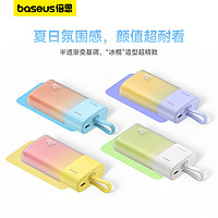 88VIP：BASEUS 倍思 充電寶5200毫安自帶線口袋迷你膠囊快充移動電源超薄小巧便攜