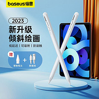 BASEUS 倍思 电容笔ipad手写笔applepencil平替磁吸充电新款适用苹果平板