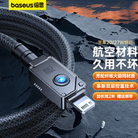 倍思（Baseus）苹果数据线快充线PD20W/27W充电线适用iPhone14/13/12ProMax/xs手机车载带夜灯芳纶编织2米 星曜黑