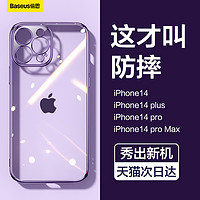 倍思适用苹果14手机壳iPhone14ProMax新款透明13Plus气囊防摔保护套12Pro超薄硅胶女11por镜头全包男pm软壳ip