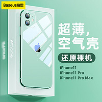 倍思iPhone11手机壳适用苹果11ProMax透明11Pro防摔超薄保护套新款硅胶max全包镜头XR外壳男女XS潮牌X