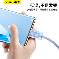 BASEUS 倍思 type-c数据线6A快充线100w充电适用华为荣耀充电线