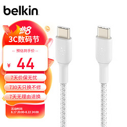 belkin 贝尔金 Type-C数据线USB-IF认证C-C编织快充线适用iPad Pro15/MacBook 1